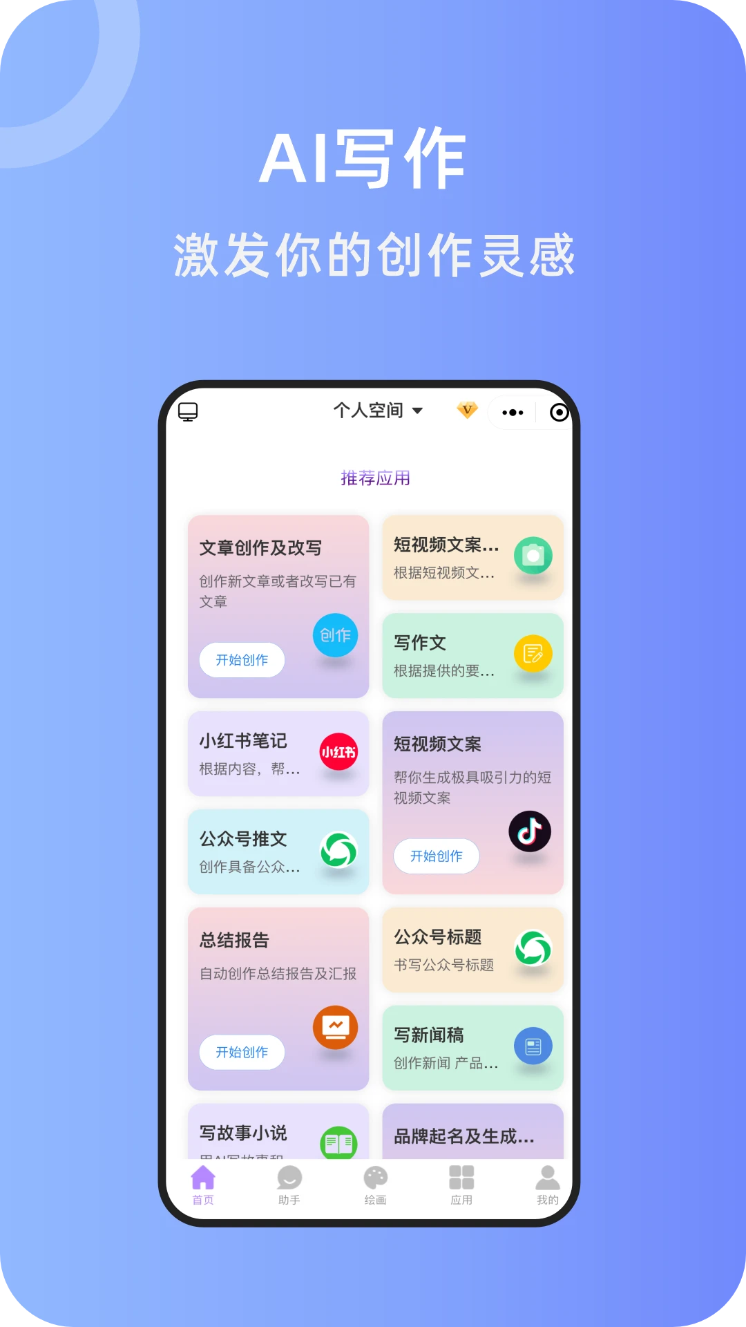 AIдappٷv23.4.4 ֻ