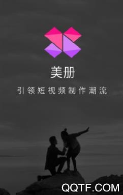 美册去水印破解版