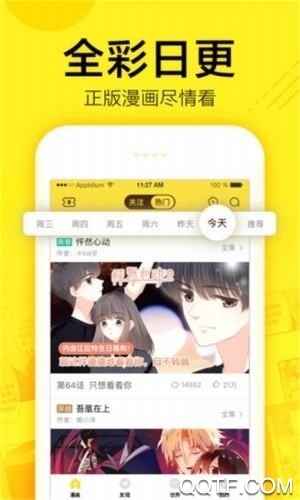 空空漫画免费版在线v5.0.0 最新版