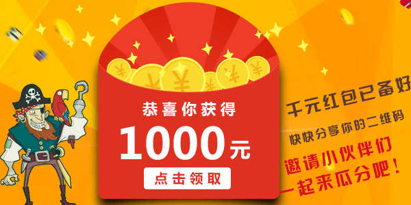 无限抢红包软件