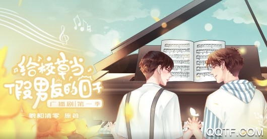 猫耳fm传说中系列版