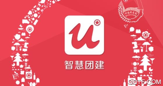 网上共青团智慧团建2021最新版下载-网上共青团智慧团建手机版v1.