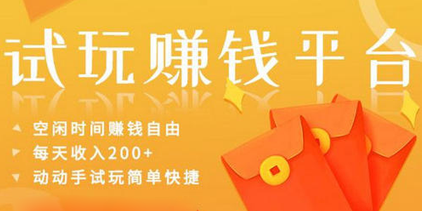 御龙星球试玩赚钱版