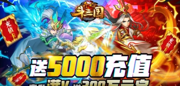 三国杀充值礼包|类似三国志的卡牌游戏有哪些?