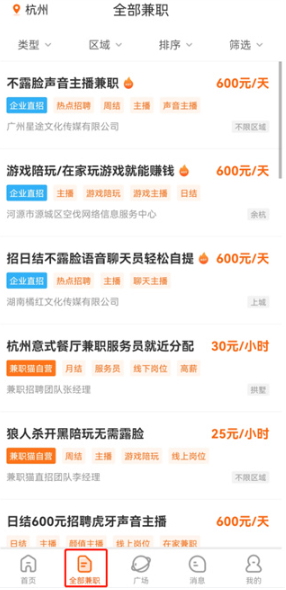 ��ְè-ͬ����Ƹ���ٷ���