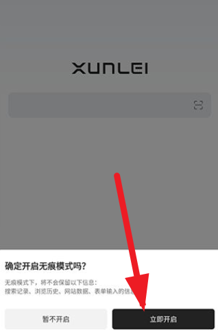 迅雷浏览器app安卓版 迅雷浏览器app安卓版