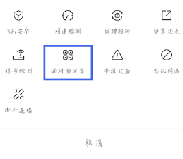 WiFi万能钥匙app官方版 WiFi万能钥匙app官方版