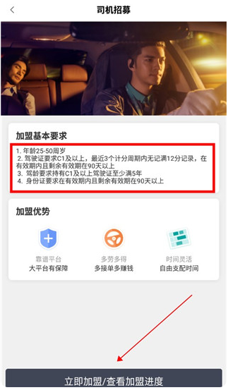 滴滴代駕司機端最新版 滴滴代駕司機端最新版