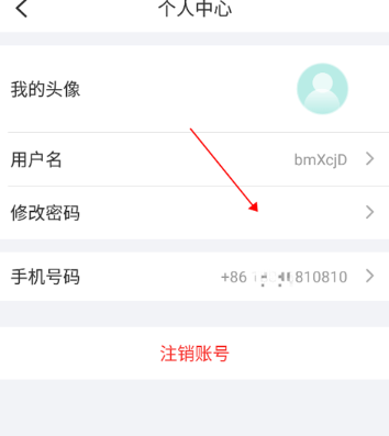 宇视云手机客户端 宇视云手机客户端