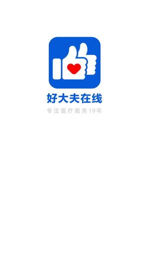 好大夫在线app下载安装 好大夫在线app下载安装