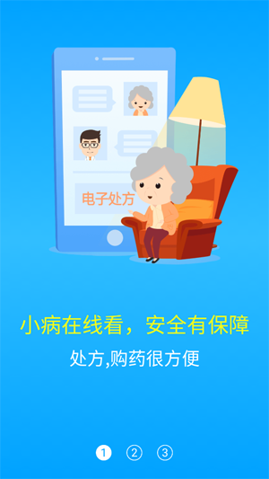 好大夫在线app下载安装 好大夫在线app下载安装