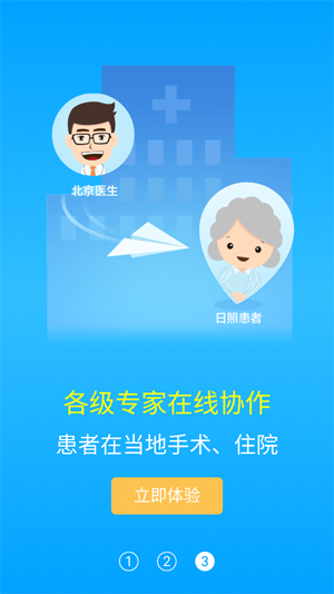 好大夫在线app下载安装 好大夫在线app下载安装