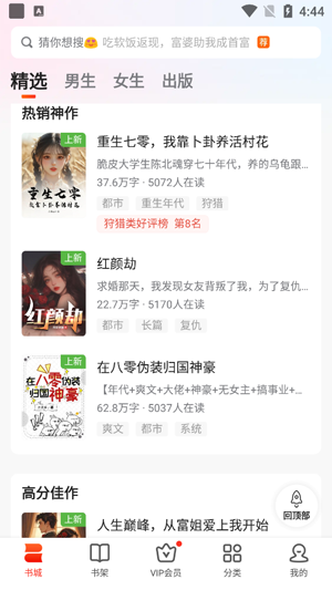 �����Ķ���Ѱ�(����С˵)