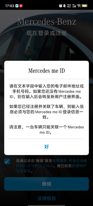 梅賽德斯奔馳App最新版(Mercedes) 梅賽德斯奔馳App最新版(Mercedes)