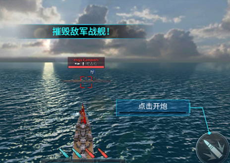 战舰冲突官方版 战舰冲突官方版