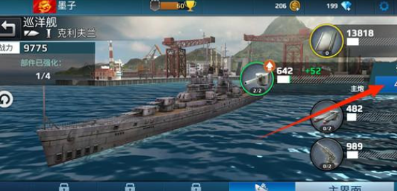 战舰冲突官方版 战舰冲突官方版