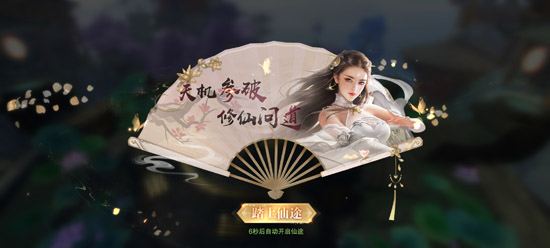 仙境竞技场手游最新版 仙境竞技场手游最新版