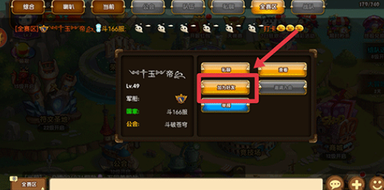 斗斗堂官方版 斗斗堂官方版