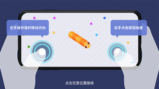 贪吃蛇在线下载安装 贪吃蛇在线下载安装