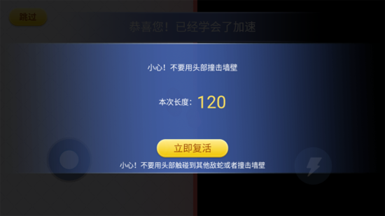 贪吃蛇在线下载安装 贪吃蛇在线下载安装