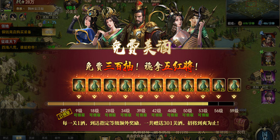 重写三国志安卓版 重写三国志安卓版