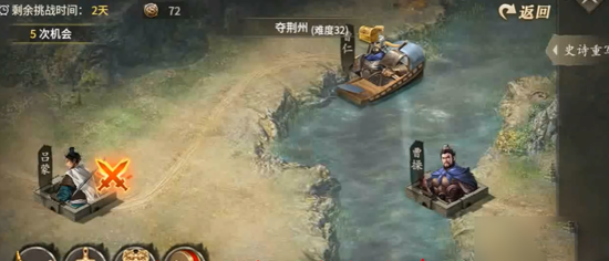 重写三国志安卓版 重写三国志安卓版