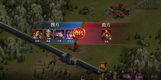 重写三国志安卓版 重写三国志安卓版