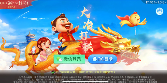 大冶打拱正版 大冶打拱正版