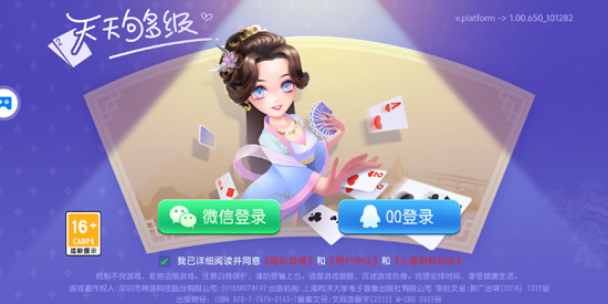 天天够级手机版 天天够级手机版