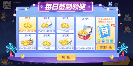 天天够级手机版 天天够级手机版