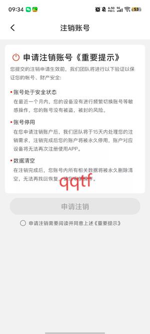 123网络电子证件app官方版 123网络电子证件app官方版