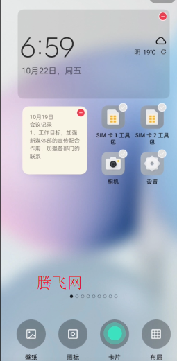 oppo系统桌面安装包 oppo系统桌面安装包