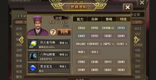 三国志吕布传官方版 三国志吕布传官方版