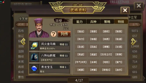 三国志吕布传官方版 三国志吕布传官方版