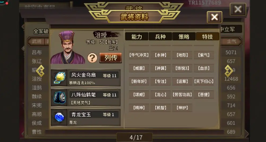 三国志吕布传官方版 三国志吕布传官方版