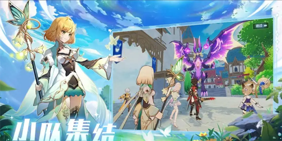 奇幻梦旅人手游官方版 奇幻梦旅人手游官方版