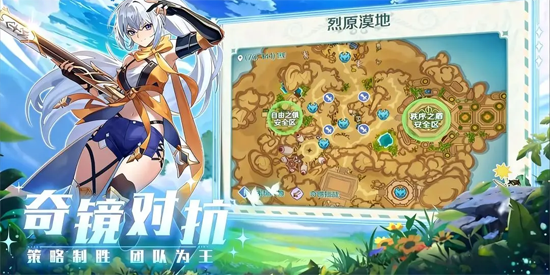 奇幻梦旅人手游官方版 奇幻梦旅人手游官方版