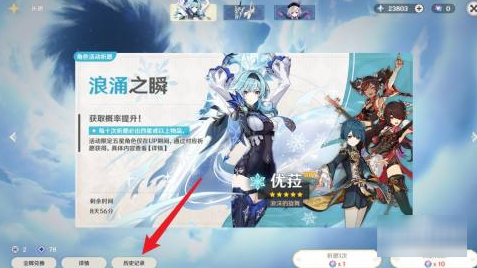 Genshin Impactԭ����ʰ����°汾