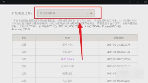 Genshin Impactԭ����ʰ����°汾