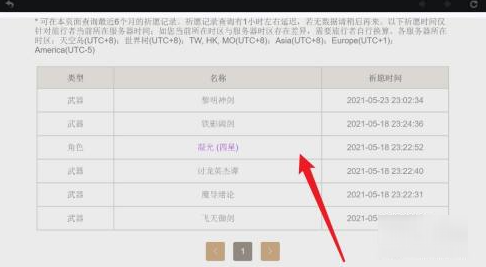 Genshin Impactԭ����ʰ����°汾