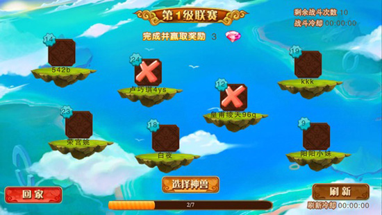 神宠大作战2最新版本 神宠大作战2最新版本