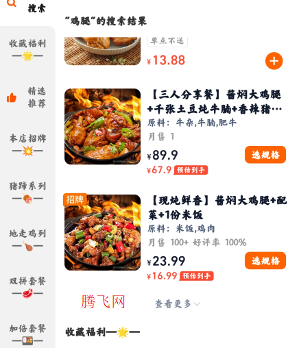淘宝闪购外卖客户端app 淘宝闪购外卖客户端app