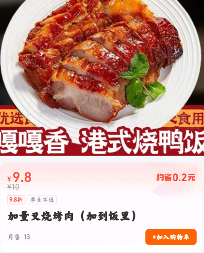 淘宝闪购外卖客户端app 淘宝闪购外卖客户端app