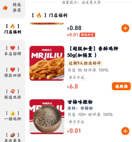 淘宝闪购外卖客户端app 淘宝闪购外卖客户端app