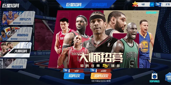 美职篮篮球大师官方版 美职篮篮球大师官方版