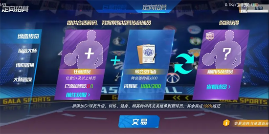 美职篮篮球大师官方版 美职篮篮球大师官方版