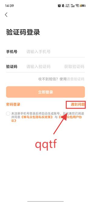淘宝闪购骑手app下载安装(蜂鸟众包) 淘宝闪购骑手app下载安装(蜂鸟众包)
