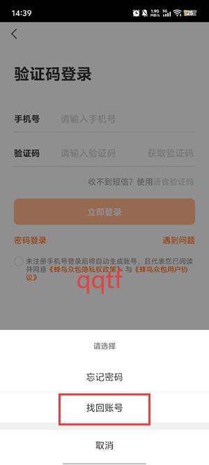 淘宝闪购骑手app下载安装(蜂鸟众包) 淘宝闪购骑手app下载安装(蜂鸟众包)