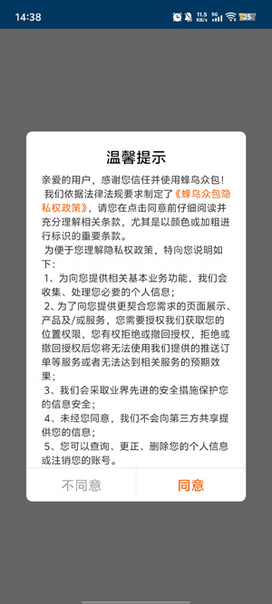 淘宝闪购骑手app下载安装(蜂鸟众包) 淘宝闪购骑手app下载安装(蜂鸟众包)