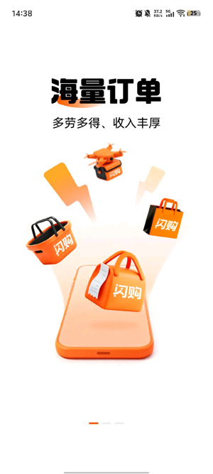 淘宝闪购骑手app下载安装(蜂鸟众包) 淘宝闪购骑手app下载安装(蜂鸟众包)